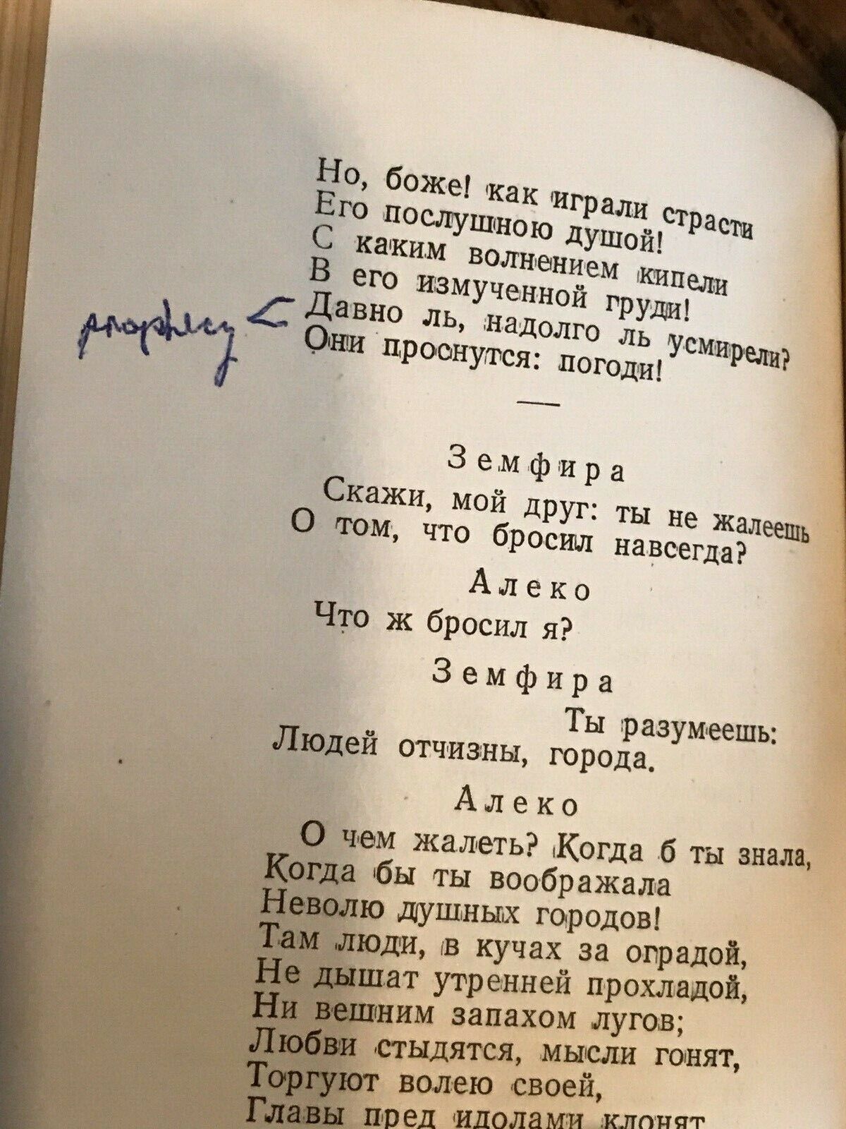 Пушкин -1954 Alexander Pushkin - Selected Works Russian Vintage Book Rare Без бренда - фотография #10