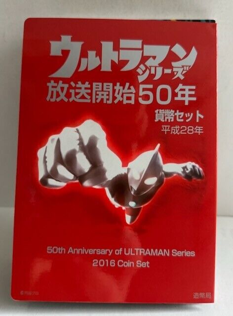 Japan Mint 50Th Ann Of Ultraman 2016 Proof Set New In Portfolio U.S. SHIPPER! Без бренда - фотография #4