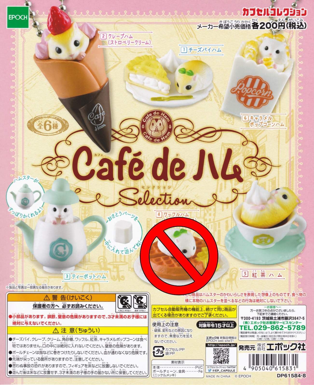 Cafe de Ham Selection Hamster Figurine 5pcs set GASHAPON EPOCH (one missing) Без бренда