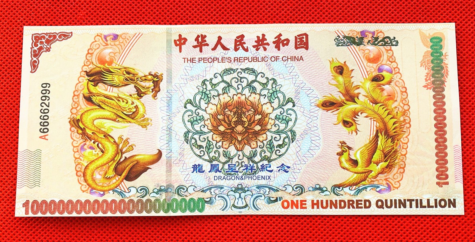 10 X 100 Quintillion Chinese Yellow Dragon Paper Note Un-currency with UV Light Без бренда - фотография #9
