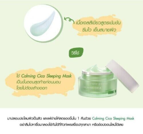 Set Cute Press Calming Cica Booster Serum 30ML & Mask 50G Sensitive Acne Skin Cute Press 10-2-6200014918 - фотография #14