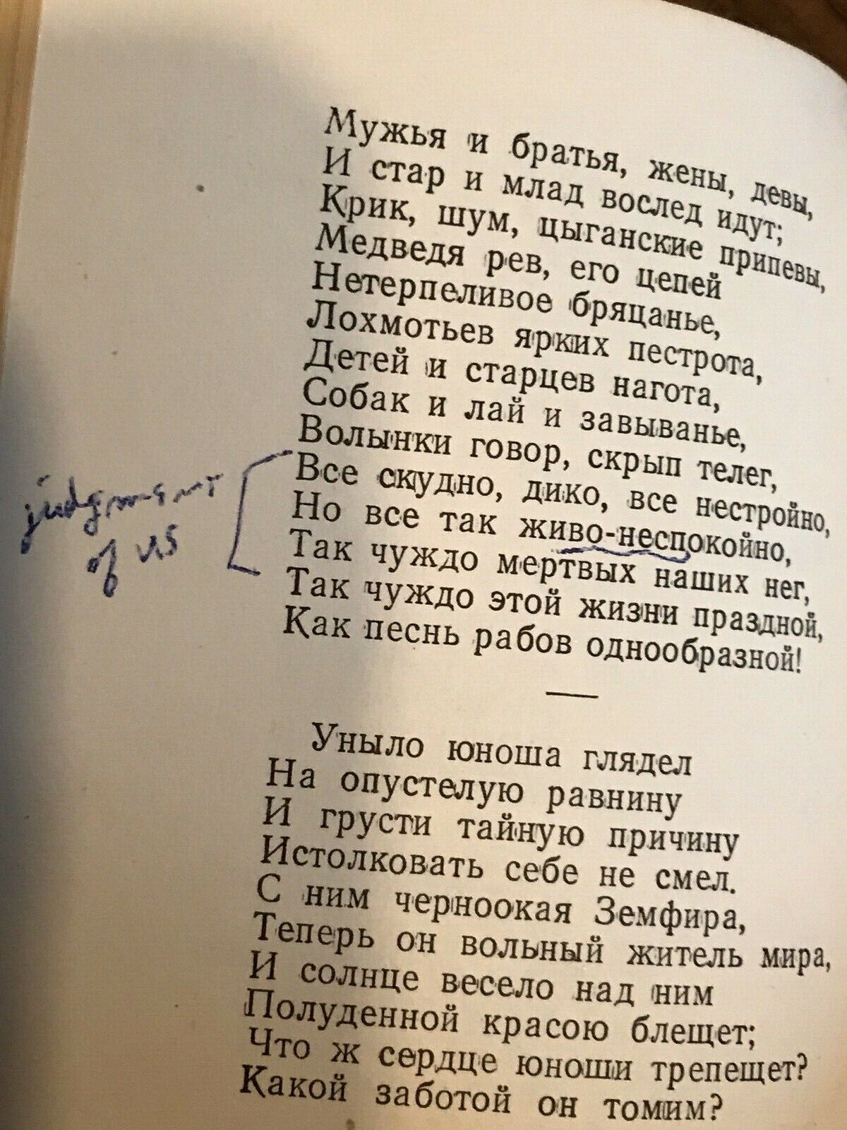 Пушкин -1954 Alexander Pushkin - Selected Works Russian Vintage Book Rare Без бренда - фотография #9