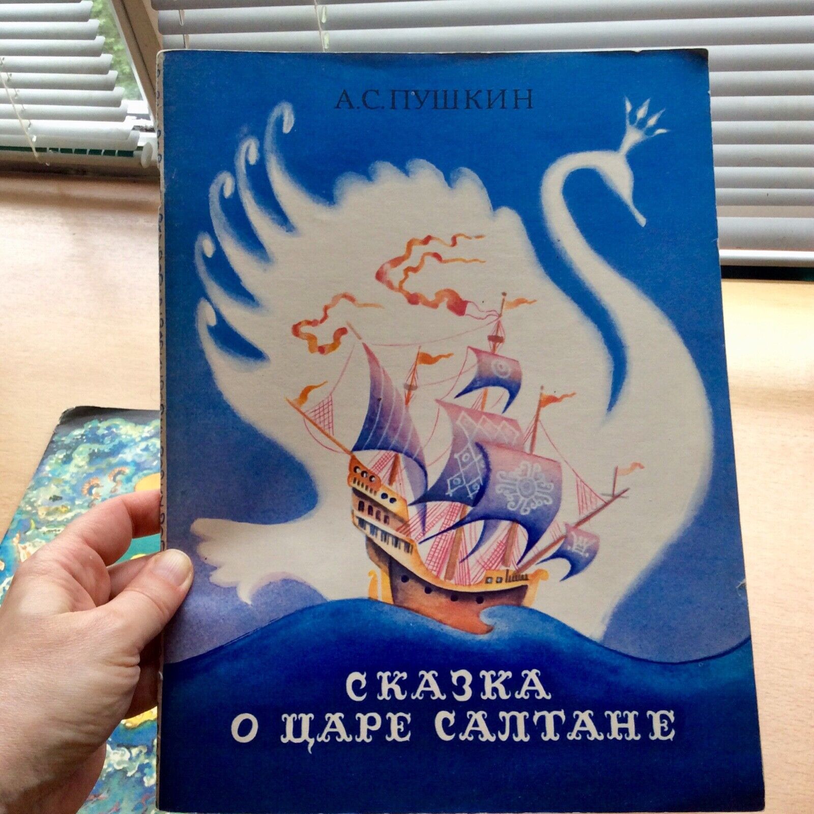 1970 Rare Vtg Children's Book Russian by Pushkin Kids Fairy Tale Book Set2 VG++ Без бренда - фотография #6