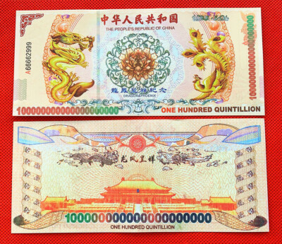 10 X 100 Quintillion Chinese Yellow Dragon Paper Note Un-currency with UV Light Без бренда