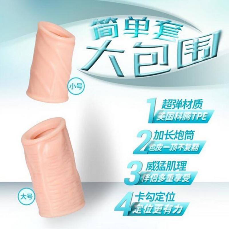 2PCS Penis Glans Foreskin Phimosis Curing Correction Ring For Male's Supplement Zerosky Does not apply - фотография #10