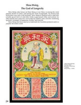 Chinese Graphic Label Art Collector Guide V2 1890-Up Advertising w Firecrackers  Без бренда - фотография #2