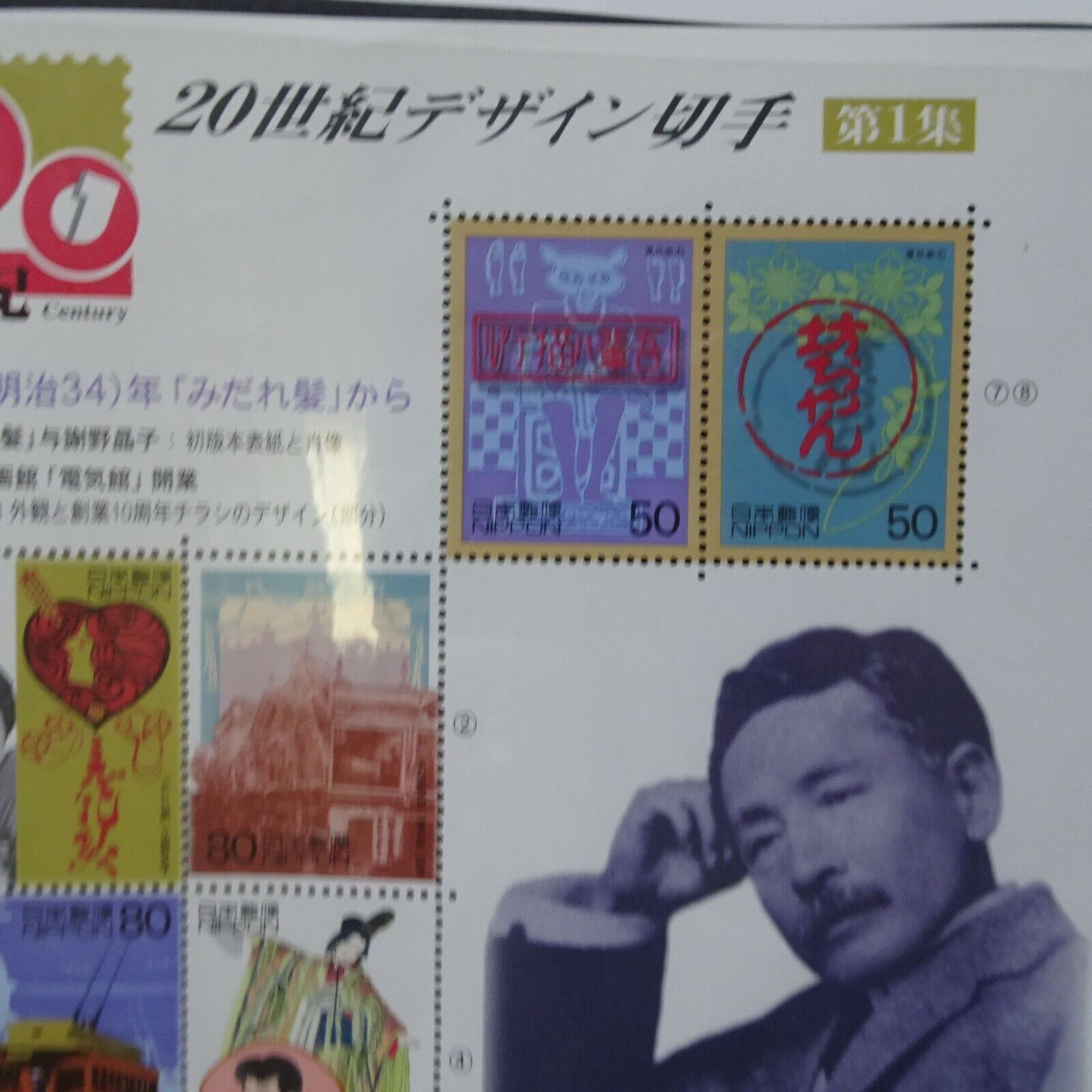 The 20th Century No.1 & 2 special stamp sheets 1999 in exclusive holder Japan  Без бренда - фотография #3