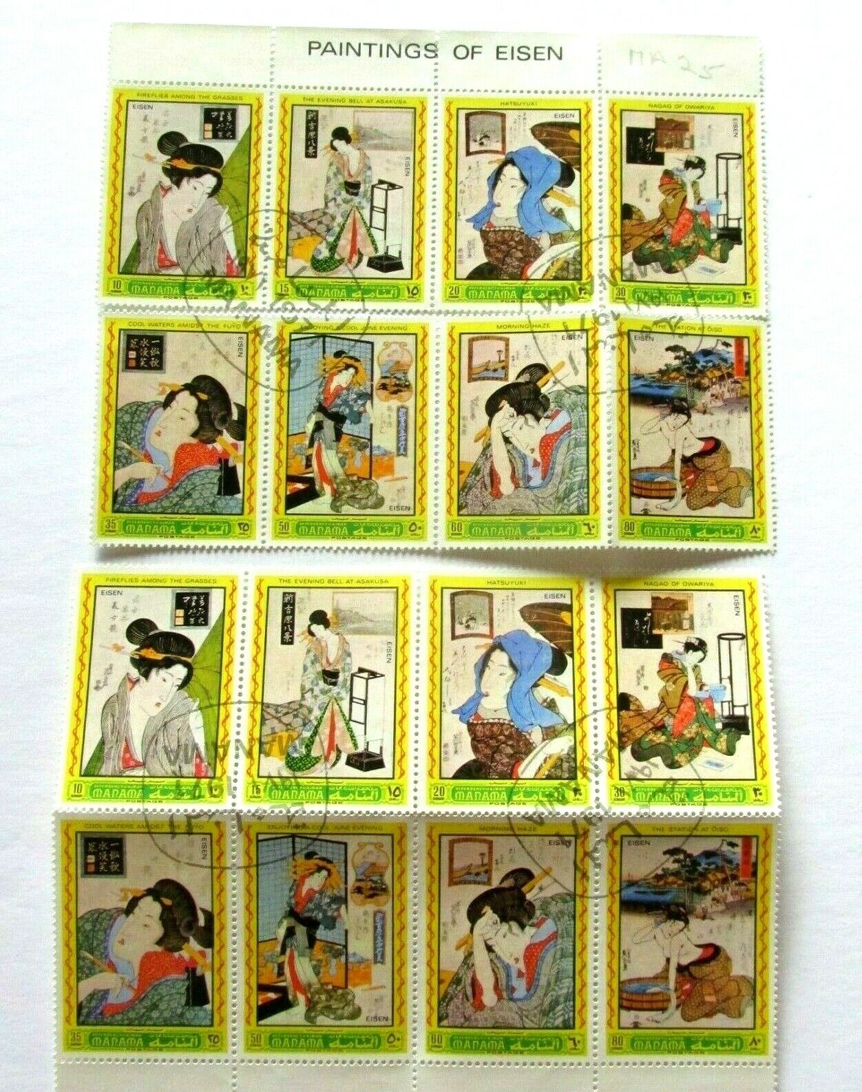 Paintings of Eisen Artist Postage Stamps Geisha 2 Sets of 8 Canceled Manama VTG Без бренда