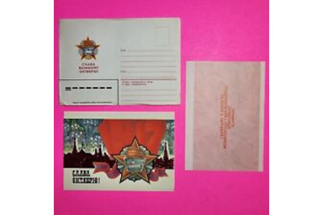 Soviet postcard set (1983) Glory to the Great October! w Red Star Soviet USSR