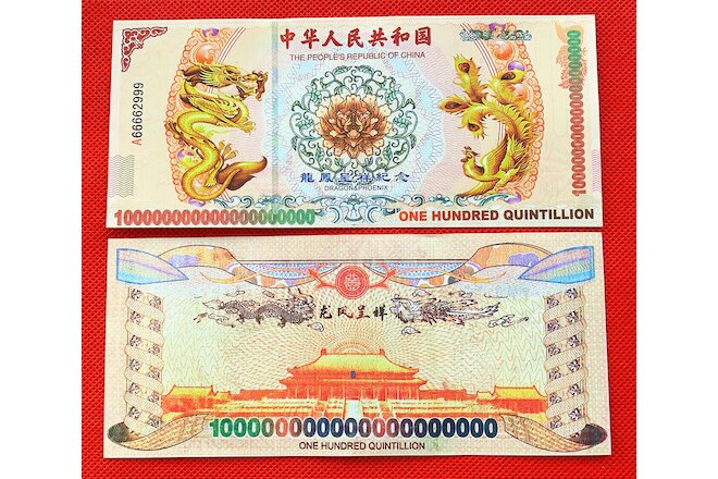 10 X 100 Quintillion Chinese Yellow Dragon Paper Note Un-currency with UV Light