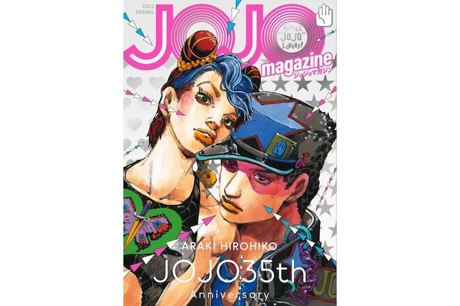 PSL JOJO magazine 2022 SPRING Book Japan limited JoJo's Bizarre Adventure
