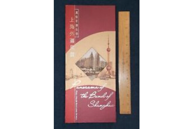 NEW Panorama of The Bund of Shanghai, Full Color Long Silk Scroll, Goal Ascend