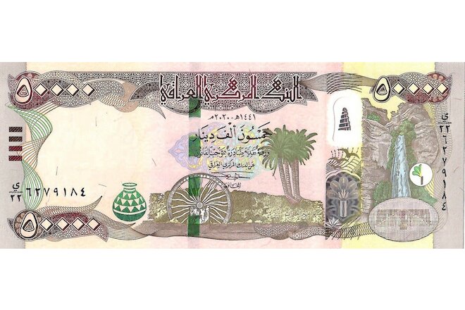 Iraq 50,000 Dinars Banknote, 2020 (AH1441), P-103a.2, UNC - Lot of 10