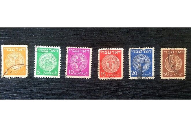 Lot of 6 Rare First Israel Postage Stamps Doar Ivri 1948 3 5 10 15 20 50 mils