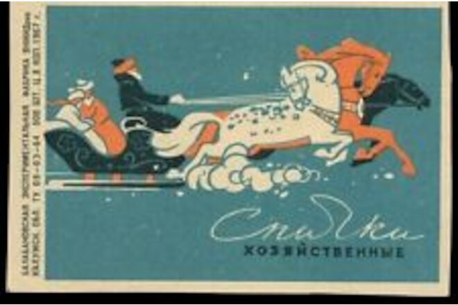 1964 Sleigh and Horses 3x5 Russian Match Book Label