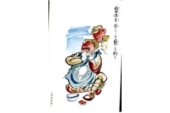 Japan POSTCARD in China. Soilders. Flag of Republic of China as Shaving cloth