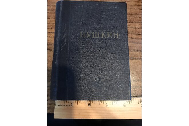 Пушкин -1954 Alexander Pushkin - Selected Works Russian Vintage Book Rare