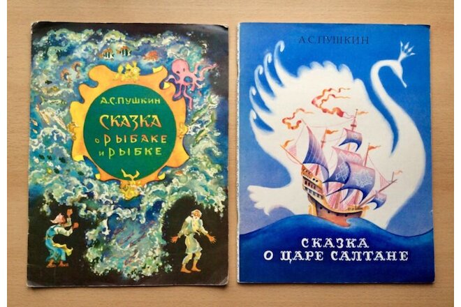 1970 Rare Vtg Children's Book Russian by Pushkin Kids Fairy Tale Book Set2 VG++