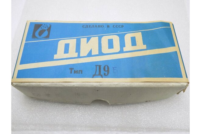 200x D9B  Germanium  Diode Made in USSR NOS