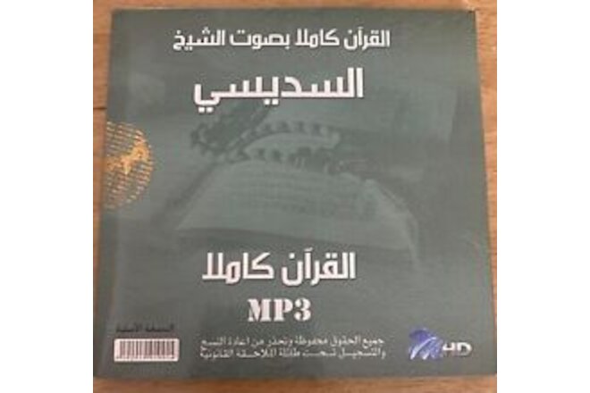 Complete Quran Koran Audio CD Islam HD Al Sedasy MP3
