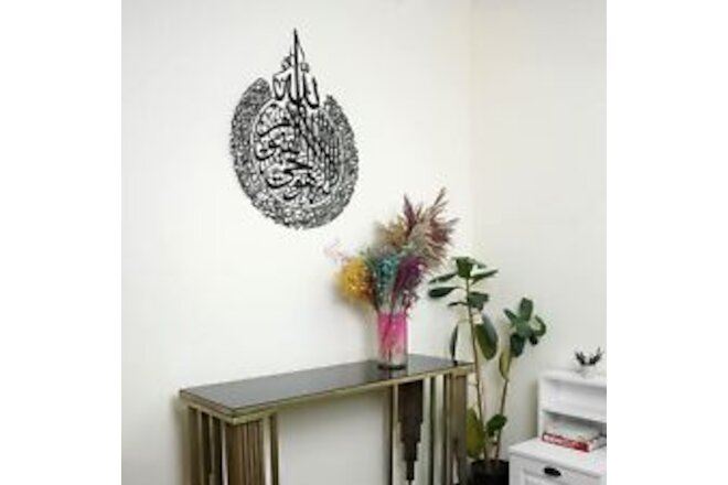 Ayatul Kursi Metal Islamic Wall Art Throne Verse Arabic Calligraphy Decor Qur...