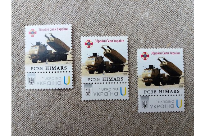 Postage stamp APU M142 HIMARS War Ukraine 2022