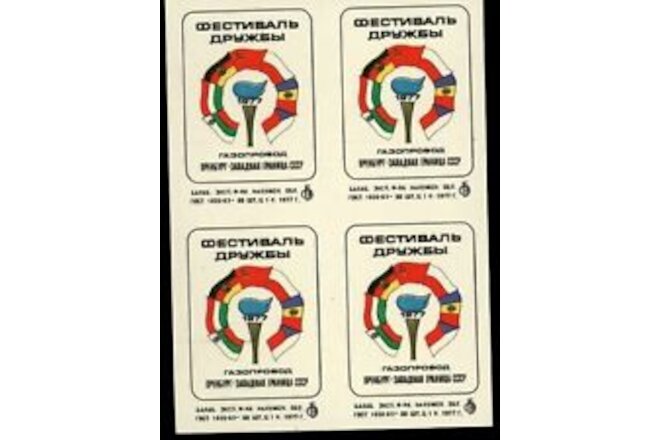 1977 Uncut Sheet of Russian Olympic Torch Match Book Labels-