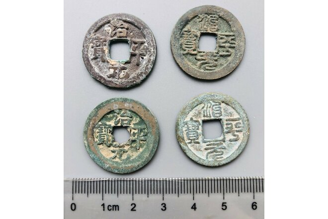 A Pair of Zhi Ping Yuan Bao Coins-Seal&Running Script (1064-1067 AD)